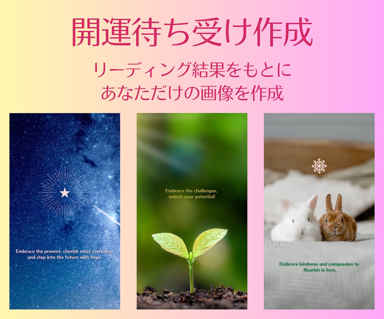 もっと売れるためには？夜職仕事運占います 狙うターゲットやSNS運用の方向性まで全部おまかせ！ イメージ3
