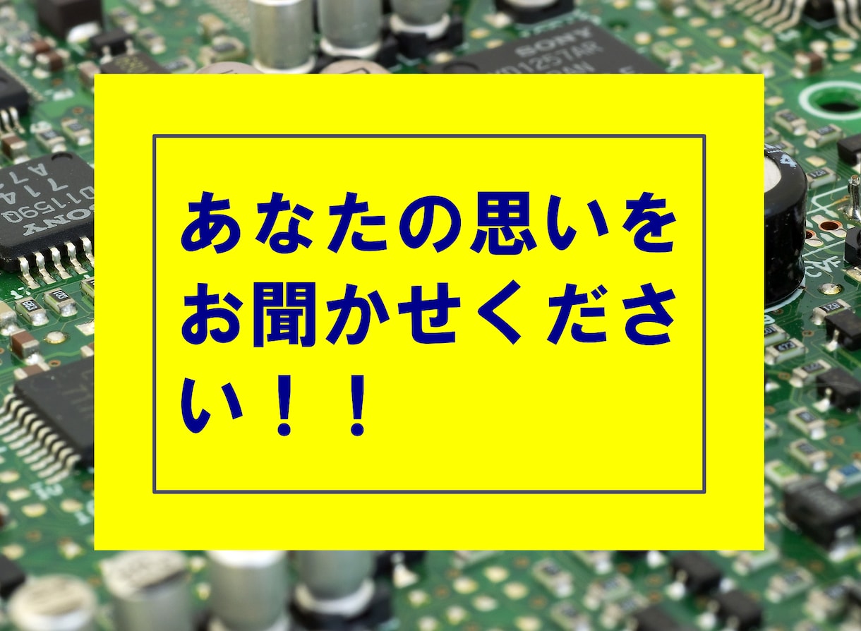 回路・基板・ファームウェア設計お手伝いします 電子工作〜開発案件まで、現役組込エンジニアにお任せください！ イメージ3