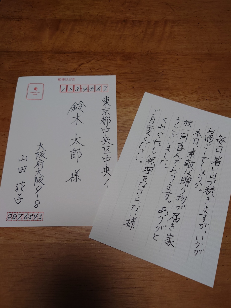 硬筆！文字を必要とされる方に代わって代筆いたします 貴方の１文字に思いをのせて書道八段が書き上げます。 イメージ4
