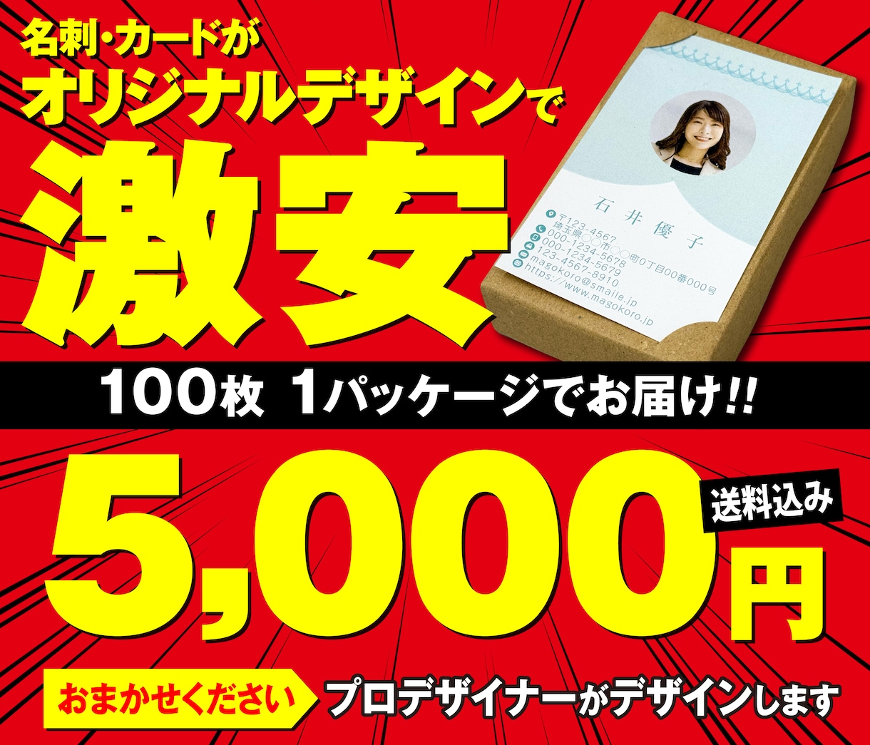 名刺&ショップカードを印刷いたしますます 格安の5,000円で印刷込でデザインをいたします イメージ1