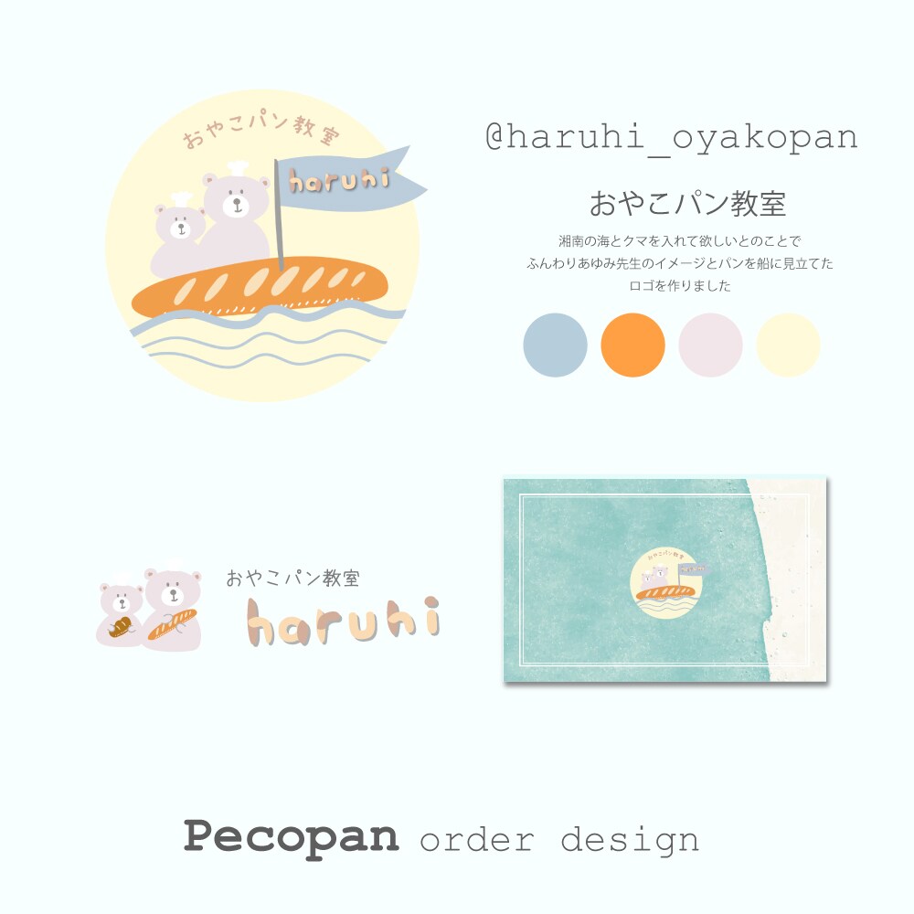 温かみのあるロゴマークを格安で作成します 教室やショップに合わせた文字やキャラクターをデザインします イメージ8