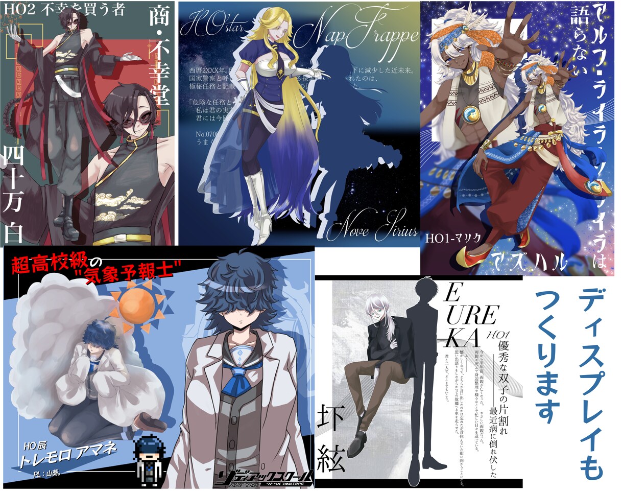 最短3日！　TRPGの立ち絵を描きます 最短納品3日！お急ぎの方必見！ イメージ4