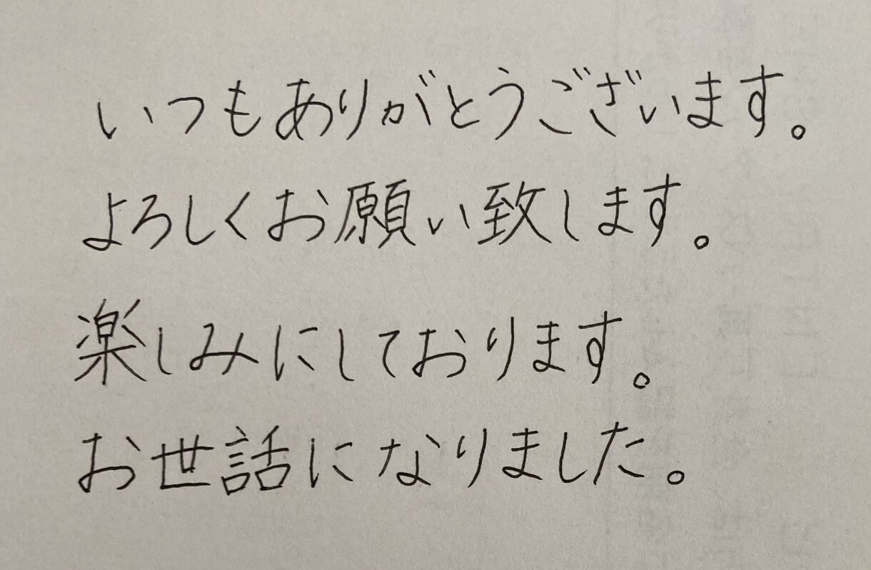 心を込めて丁寧に！あなたの言葉を代筆致します 手紙、メッセージカード、レポート、履歴書、宛名書きなどの代筆 イメージ4