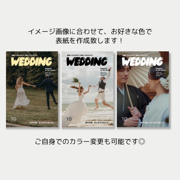 雑誌POPEYE風プロフィールブックが作れます 【Canva対応】結婚式プロフィールブック雑誌風テンプレート イメージ3