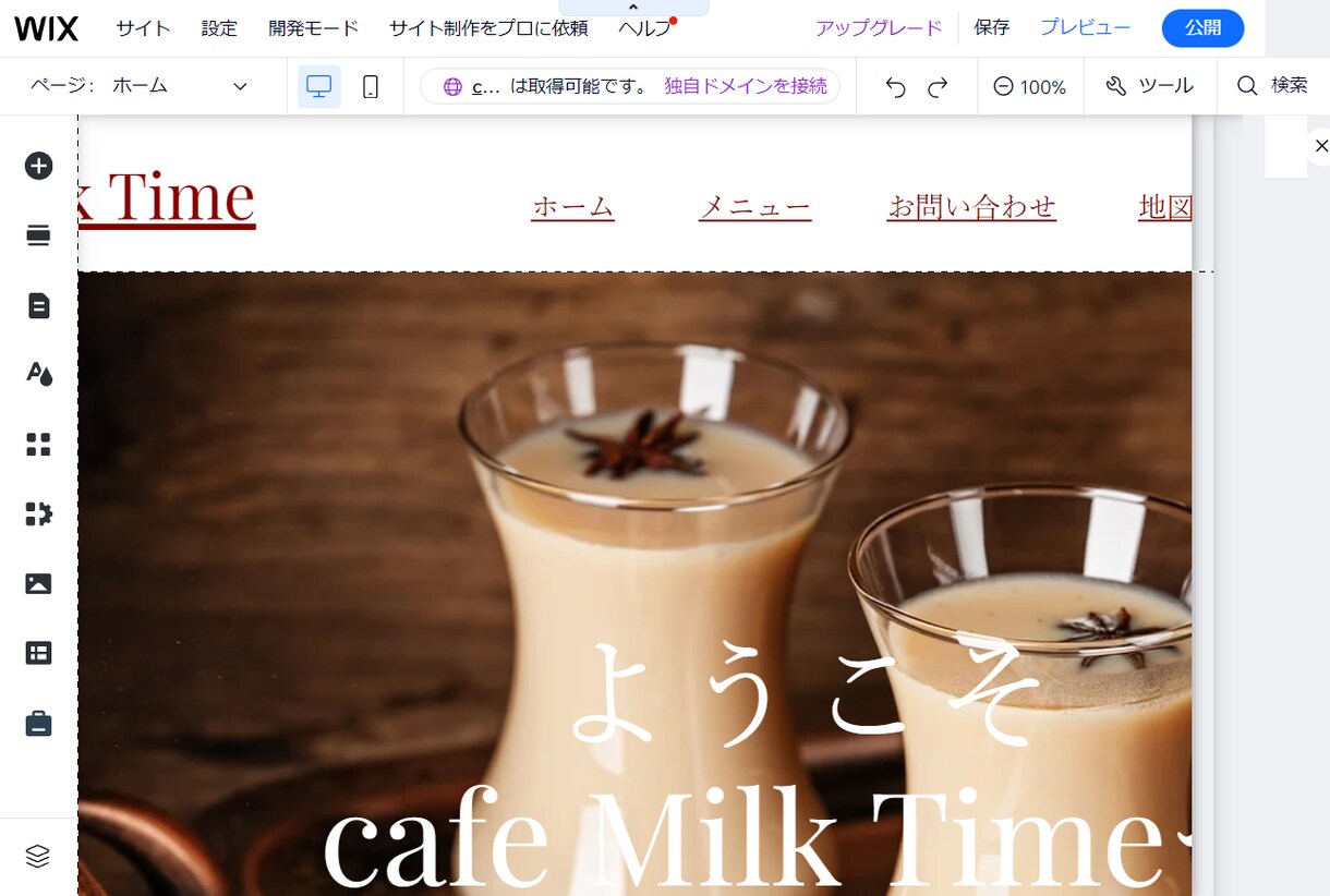 Wixで主に飲食店のHPを制作いたします あなたのこだわりが行き届いたHP制作を実現！ イメージ5