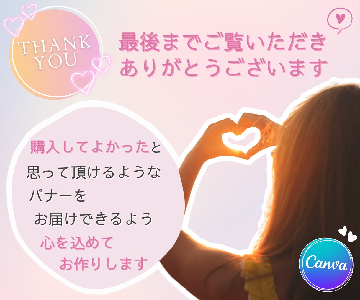 クリックされる♡今っぽバナー制作します 親しみやすい♡集客につながるバナー作成お任せください♡ イメージ10