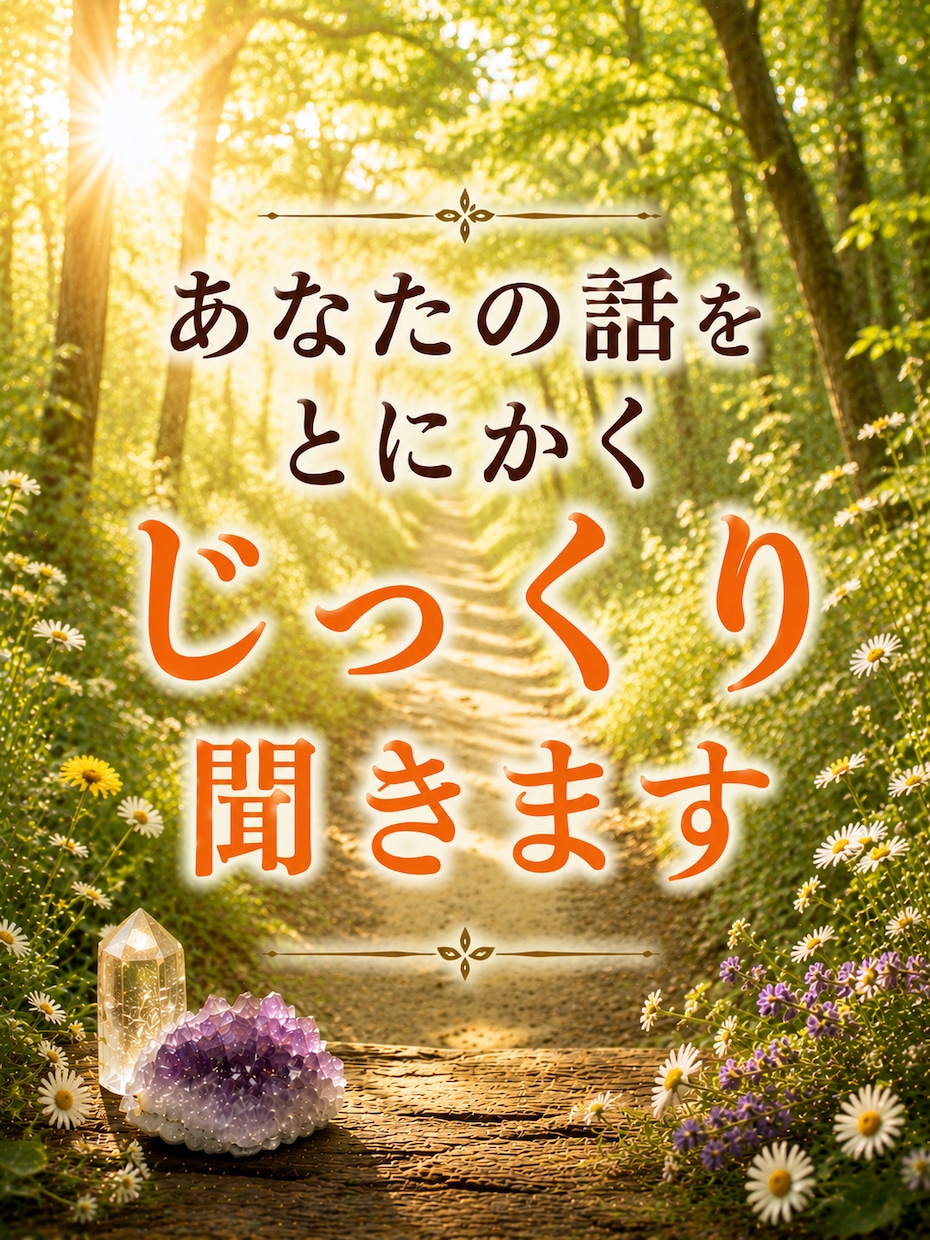 自信がない・自分が嫌いなあなたの味方になります 自己肯定感高めたい・メンタルの波に寄り添い心を整えます イメージ3