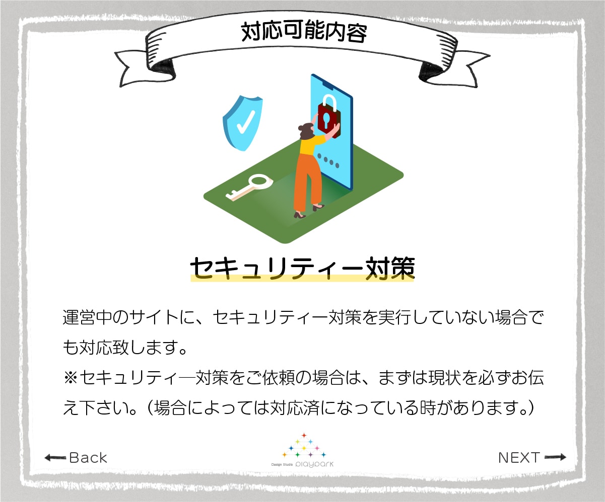 迅速対応！Webサイトの追加・修正・更新いたします サイトデザインの修正ならお任せください！ イメージ8