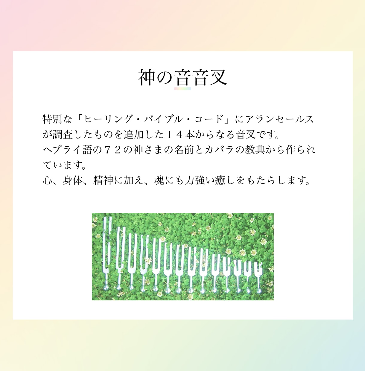 音叉ヒーリング♪あなたに必要な音をお届けします 神の音音叉と惑星音叉を使ってあなたに必要な音をお届けします イメージ3