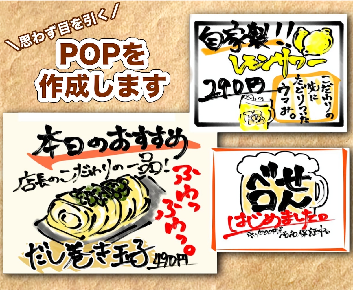 印象的なPOPを作成します パッと目を引くインパクトのあるPOPを！ イメージ1