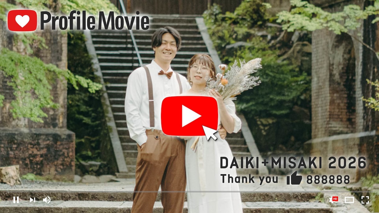 YouTube風 結婚式ムービーを作成します 誰もが知るユーチューブのパロディムービーで式場を盛り上げよう イメージ1