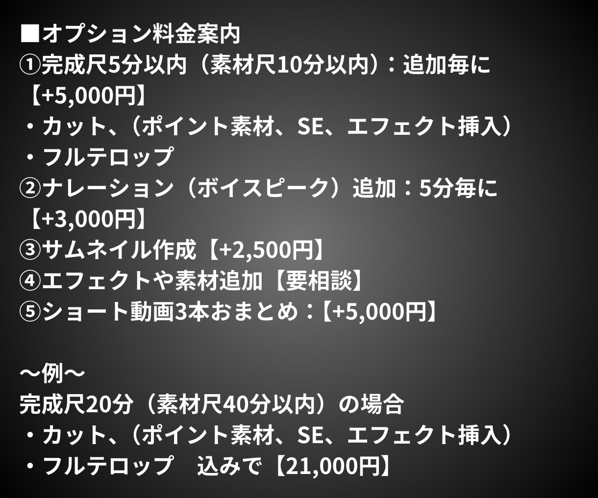 ショート、長尺動画1本編集します リール・TikTok・YouTubeショートや長尺動画編集 イメージ4