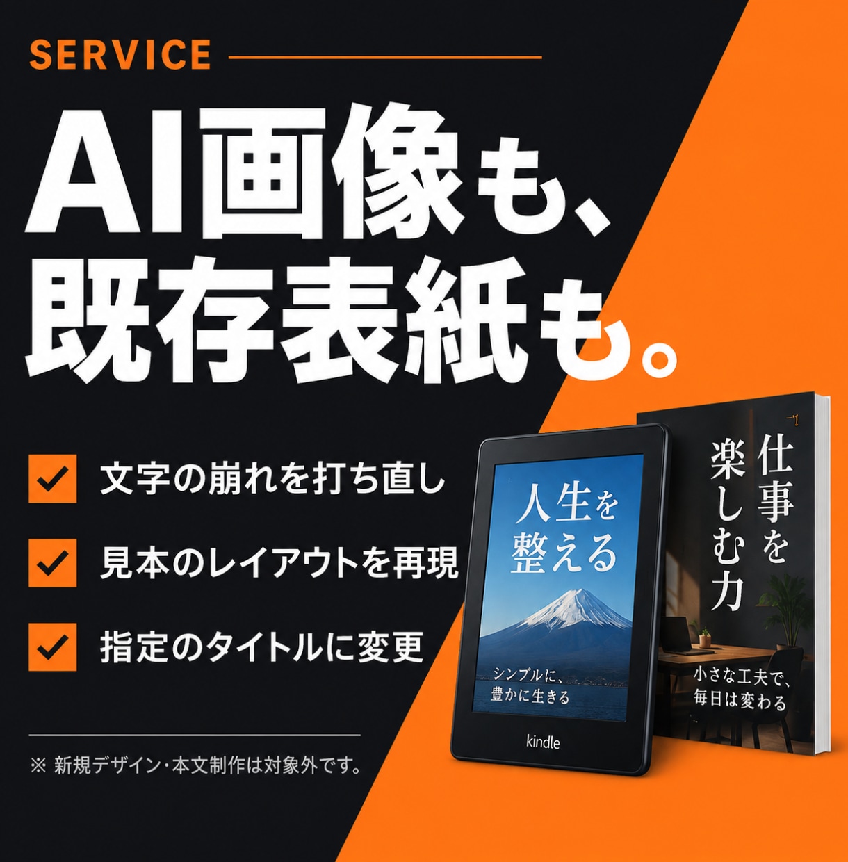 Kindle表紙作成｜見本をもとに再制作します AI・既存デザイン対応｜電子書籍の表紙修正・シリーズ化 イメージ2