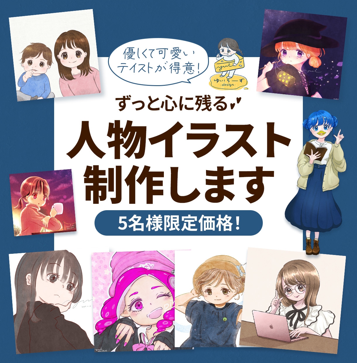 商用利用可◎可愛くて優しい人物イラスト制作致します HPや本など、新規の制作物に唯一無二の挿絵が必要な方へ イメージ1
