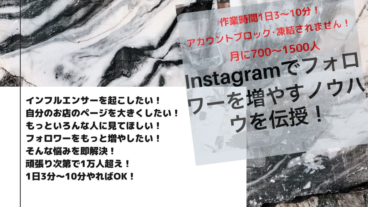 1ヶ月でフォロワー700人超え！ノウハウ伝授します 1ヶ月で700人超えのフォロワー獲得‼️作業時間3分‼️ イメージ2