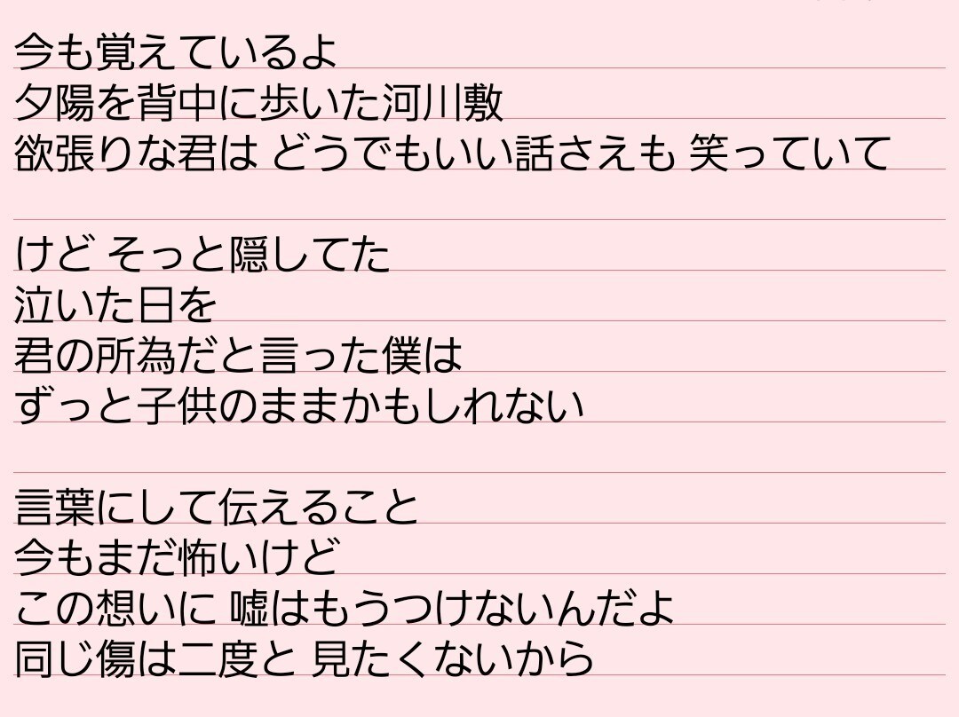 仮歌詞、趣味用OK! フルコーラス作詞承ります ワンコーラス・フルコーラス/商用・趣味用に対応◎ イメージ4