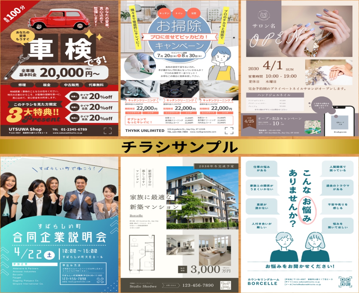 願客の心を掴む！チラシ・ポスターデザイン制作します 購入者様にはモックアップ画像1枚プレゼント✨【修正無制限】 イメージ5