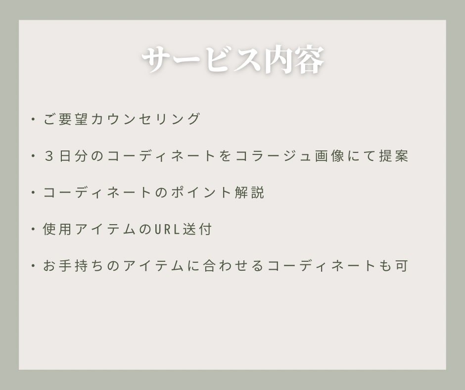 GU・UNIQLOだけでコーディネートを提案します 元G○定員が担当！今すぐ買えるアイテムでプチプラコーデ！ イメージ2