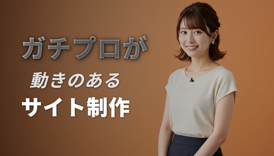初めてサイト作る方！丸投げでサイト作ります 概要貰えたら丸投げで完成まで！立体的なリッチなサイト作ります イメージ5