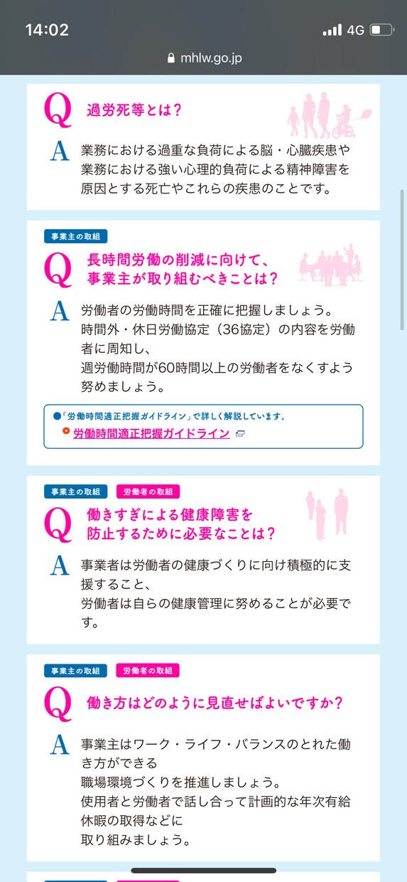 人間関係も仕事も最悪！辞めたい！電話で後押します ミスって迷惑かけて、怒られて、どうしたらいいかわからない！ イメージ9