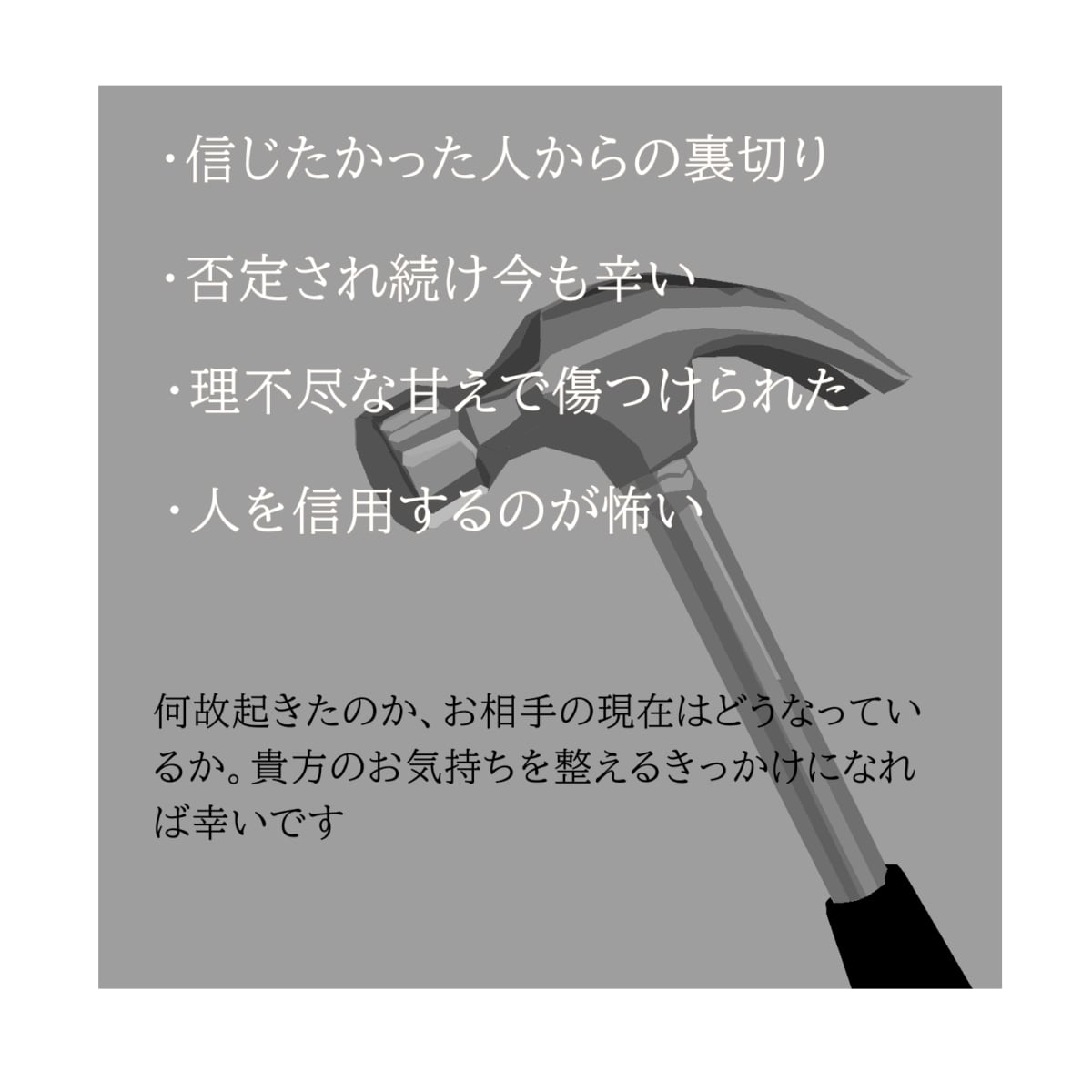 心に刺さったままのあの人の「今」を読みます あなたを傷つけた人の現状をカードからお届けします イメージ2