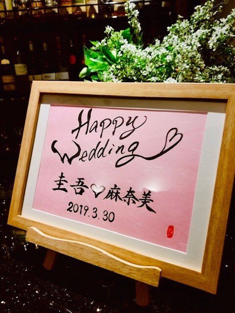 結婚式や記念日を彩る素敵な作品をお書きします 記念日の思い出を形に残すウェルカムボード・ウェディングボード イメージ4