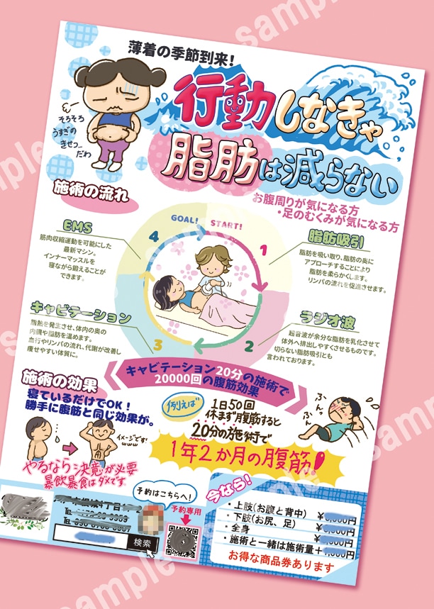 かわいい手書きイラストを添えたチラシをお作りします ふんわりやさしいイメージのチラシをお作りします イメージ9