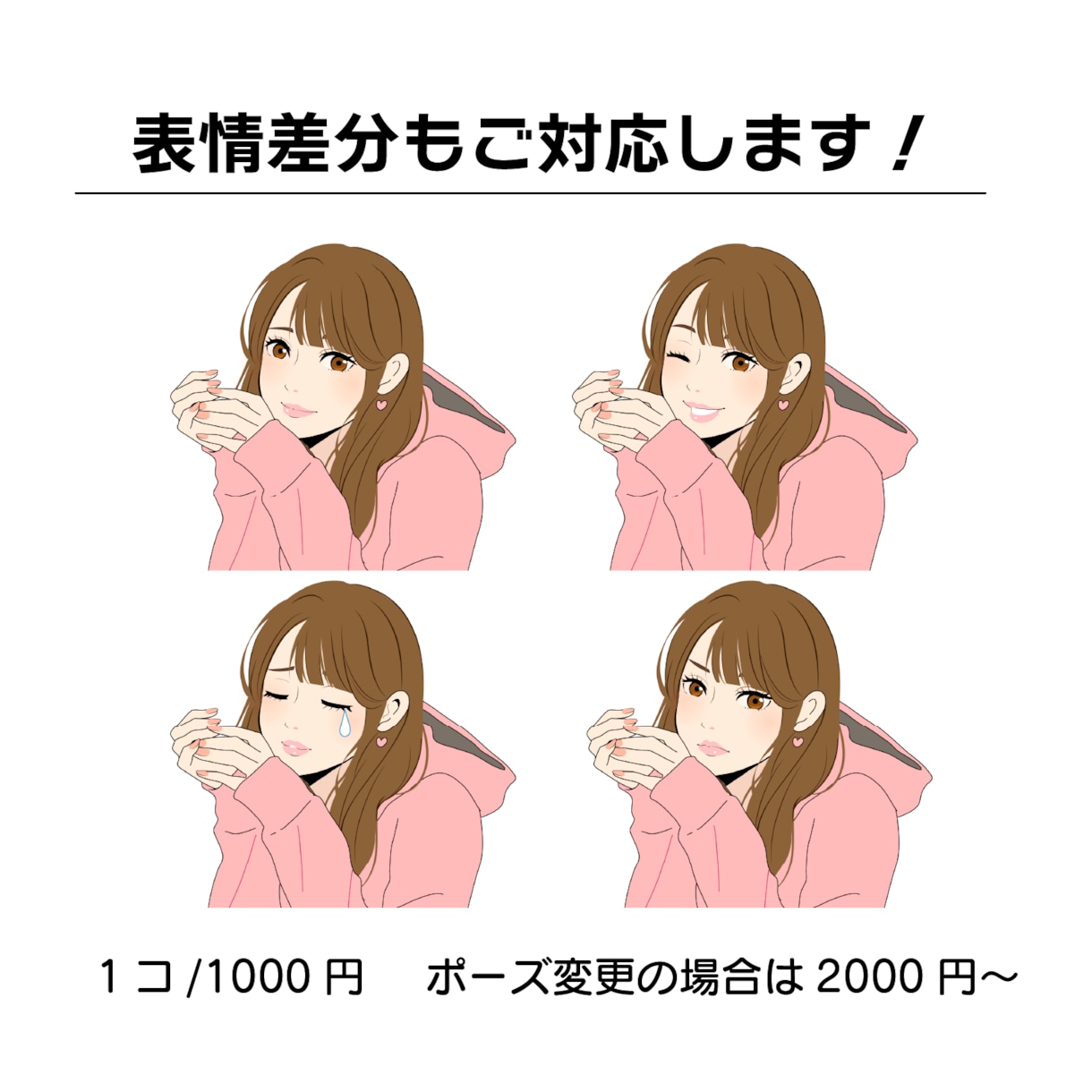 商用可！性格、職業が伝わるアイコン描きます 仕事に繋がる！SNS/ブログ/挿絵/アイコン/バナー イメージ7