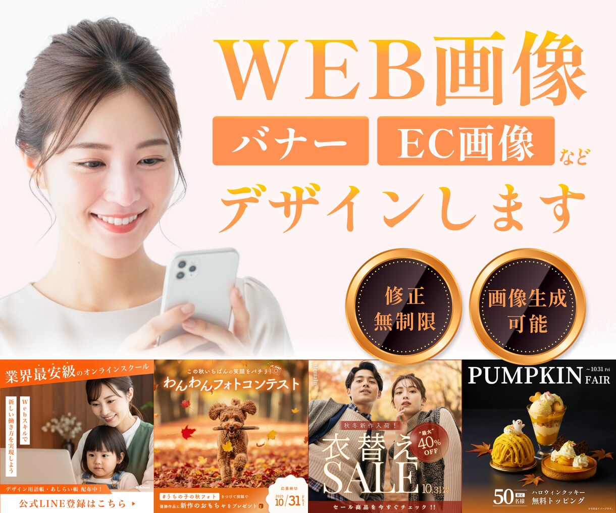 先着3名限定！高見えバナー制作します 高品質×手頃な価格｜SNS/EC/広告でブランド価値UP！ イメージ1