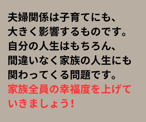夫婦関係のお悩みについてカウンセラーが寄り添います 夫婦関係の悪化は関係性の見直しや価値観を再確認するチャンス！ イメージ2