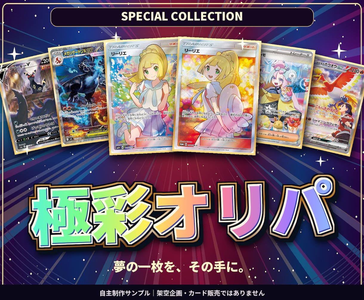 オリパの商品画像・ガチャサムネイルを制作します カード×立体文字｜商品画像1枚・修正2回 イメージ2