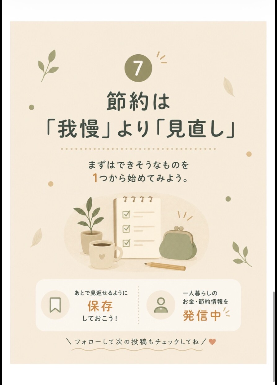 Instagram投稿画像を7枚まとめて制作します AIを活用して見やすく伝わるInstagram投稿の制作 イメージ8