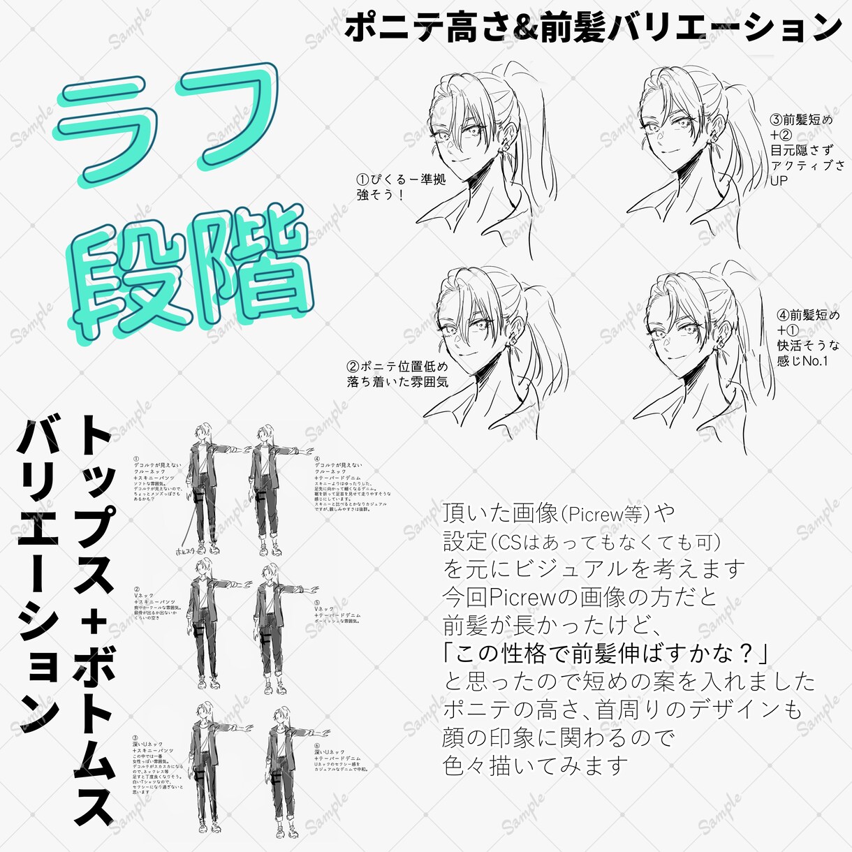 ゲーム・TRPG・動画等！キャラデザイン致します 表情豊かに、想像を再現します！ イメージ2