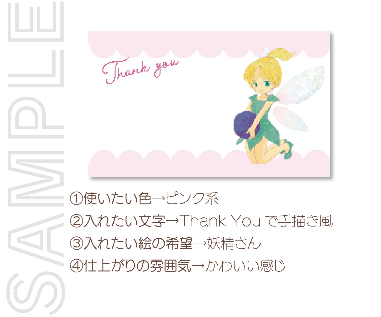 販売もOK！オリジナルサンキューカードを作ります ご自身で使っても、印刷して販売してもOK！ イメージ3