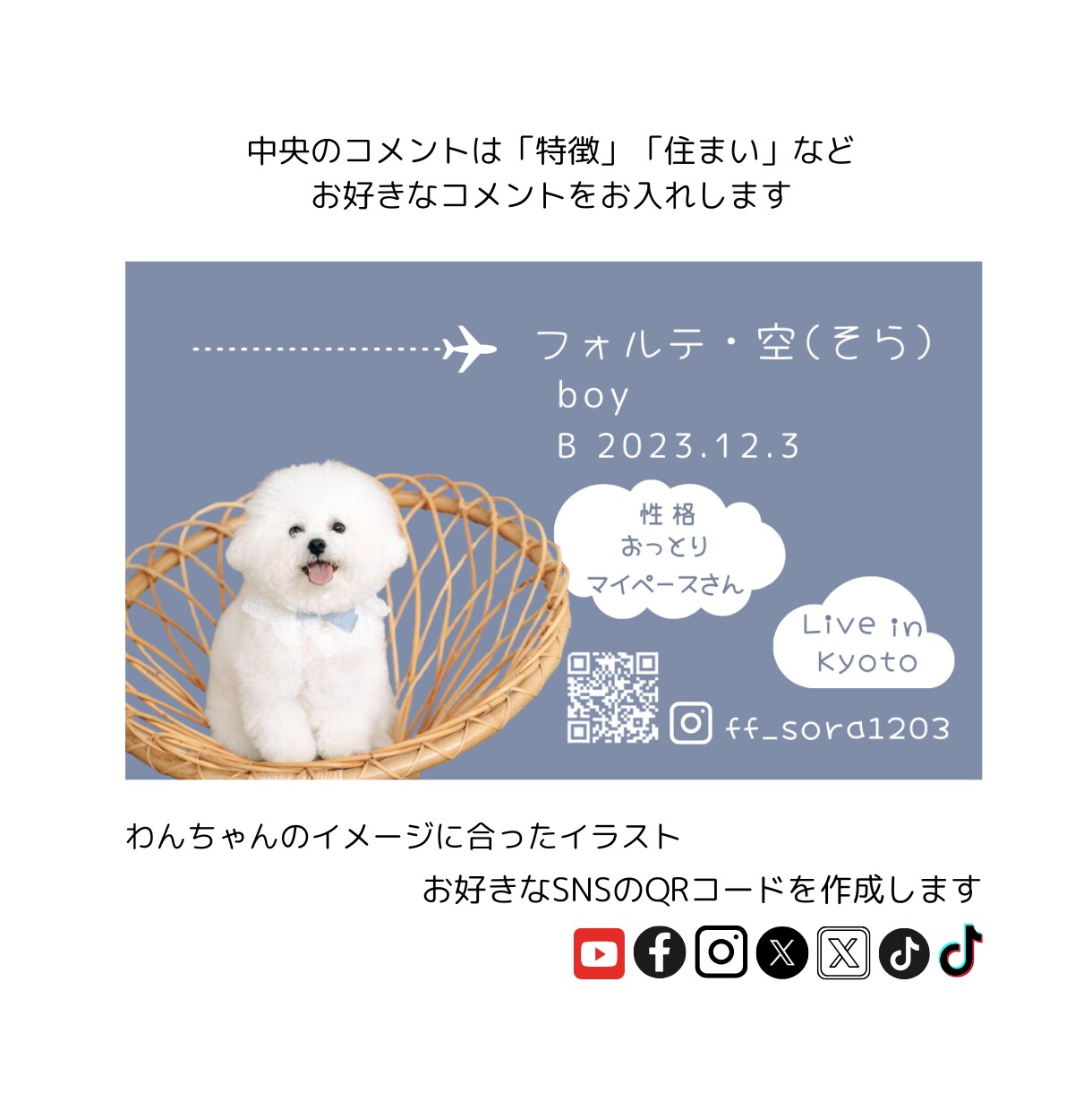 シンプル可愛い『うちの子名刺』を作成します ペットイベントやお散歩中の交流にぴったり！ イメージ6
