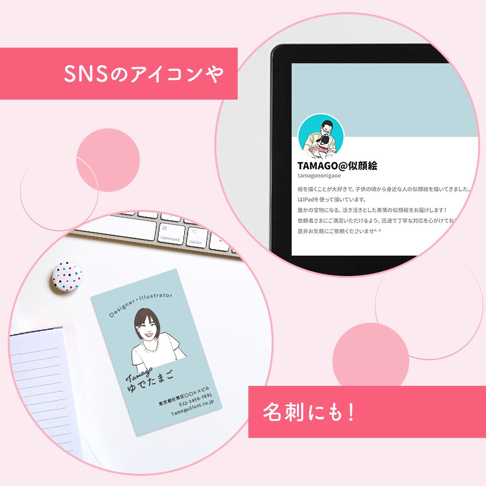 名刺やSNSアイコンに！写真を元に似顔絵を描きます ウェルカムボードや誕生日のプレゼントにも！特別な似顔絵を！ イメージ4