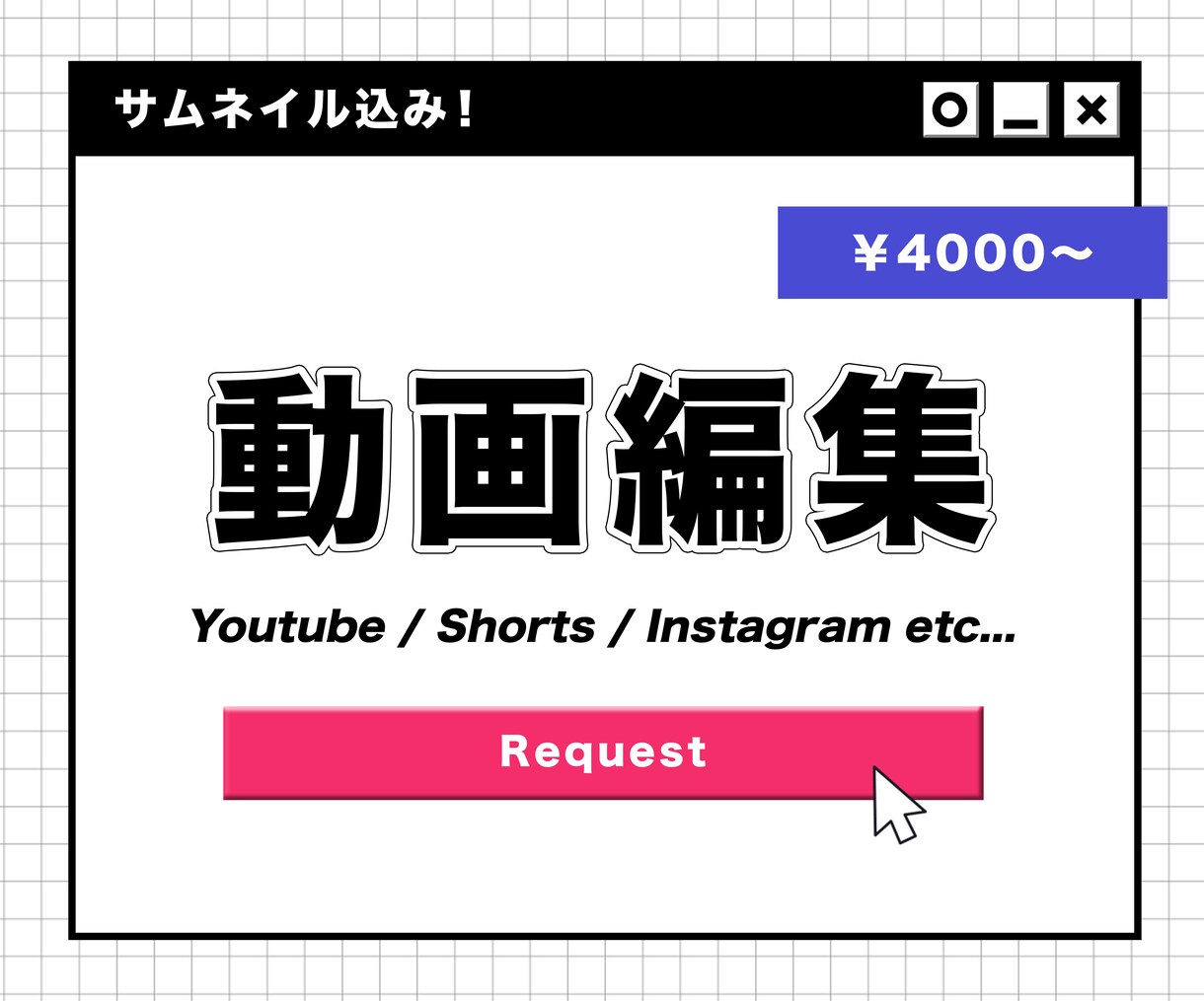 サムネイル込み｜低価格で動画を制作いたします Vlog/美容系/購入品紹介/ゲーム実況/解説など イメージ1