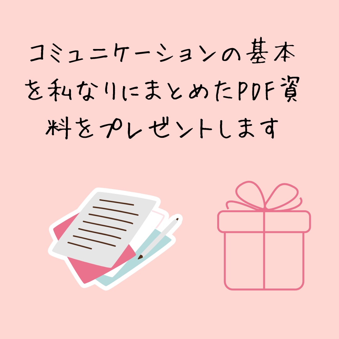 コミュニケーション力が身につきます アパレル歴10年/愛され力で仕事や恋愛がうまくいく/相談 イメージ10