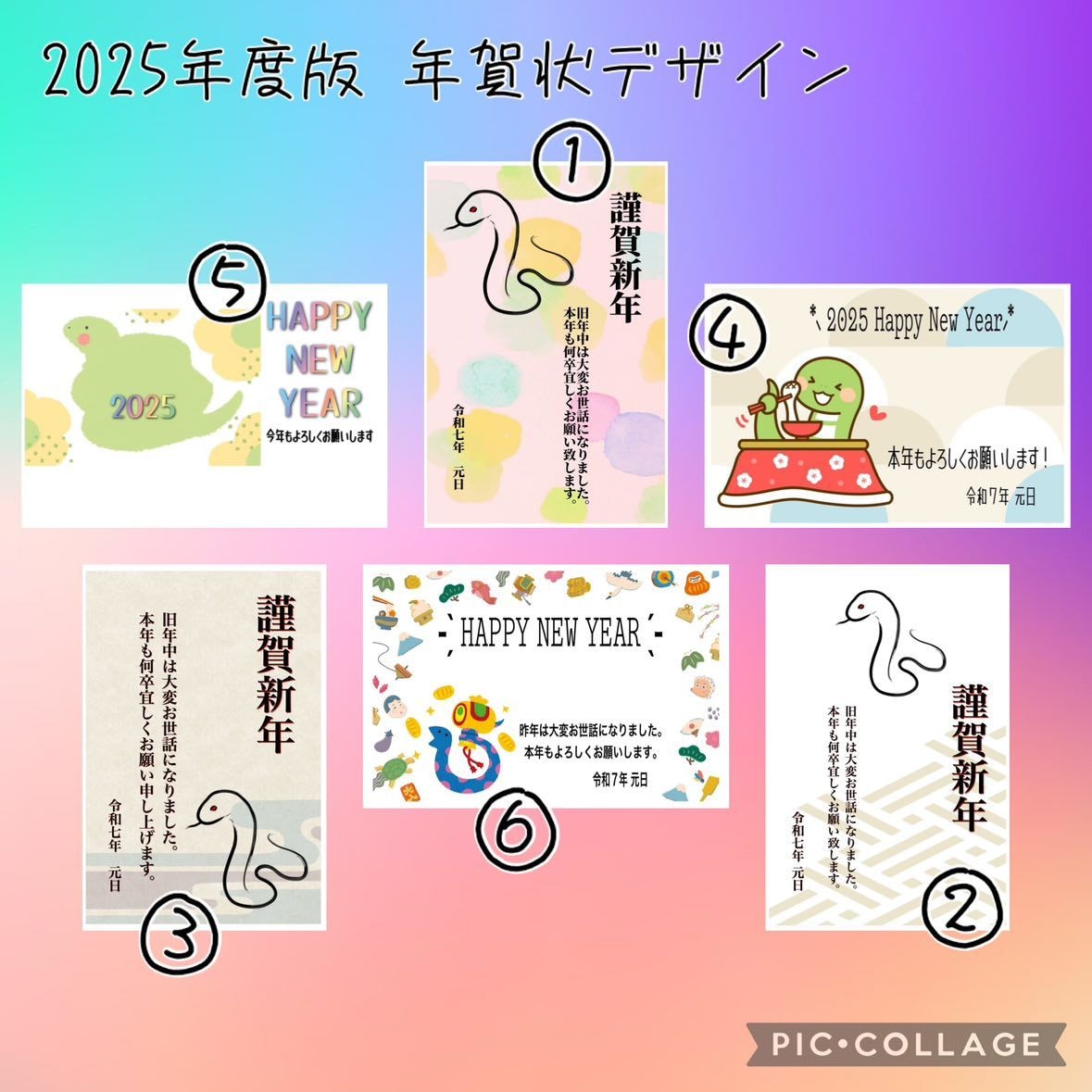 LINE用のオリジナル年賀状を制作します SNSの時代になった現代、年始の挨拶をSNSで送りませんか？ イメージ1