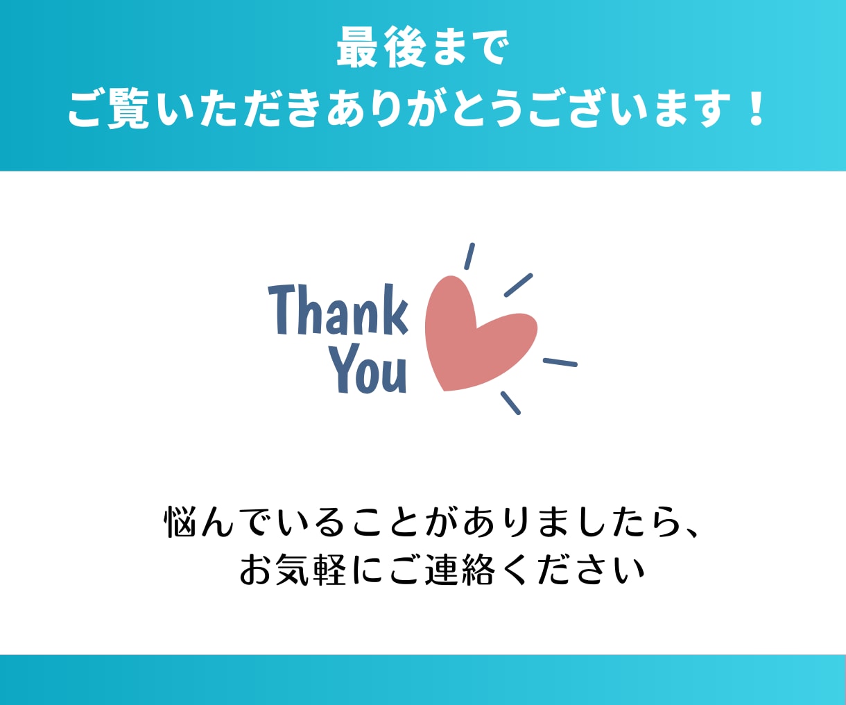 ペライチであなたの想いが伝わるLP作成します あなただけのファーストビューで高品質のLP作ります イメージ10
