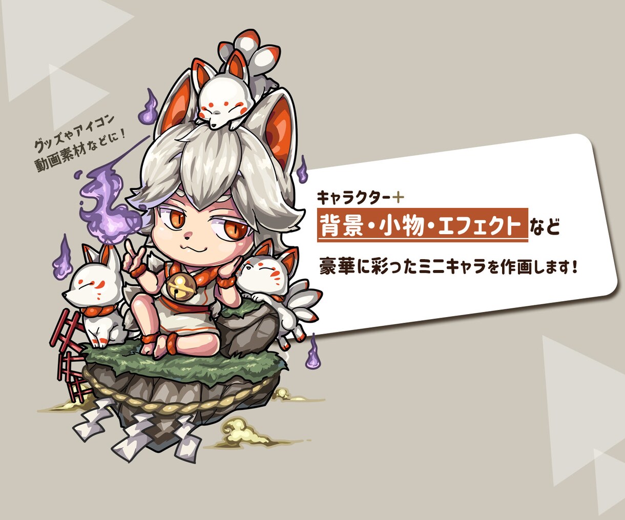 背景のあるミニキャラ原画描きます ちょっとリッチなミニキャラカット！ イメージ2