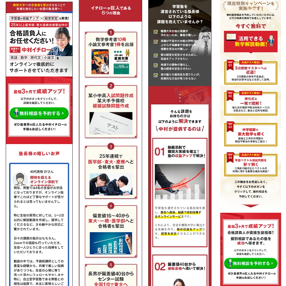 売上UPに繋がる訴求力のあるLPを制作します マーケ会社勤務のデザイナーが制作します イメージ7