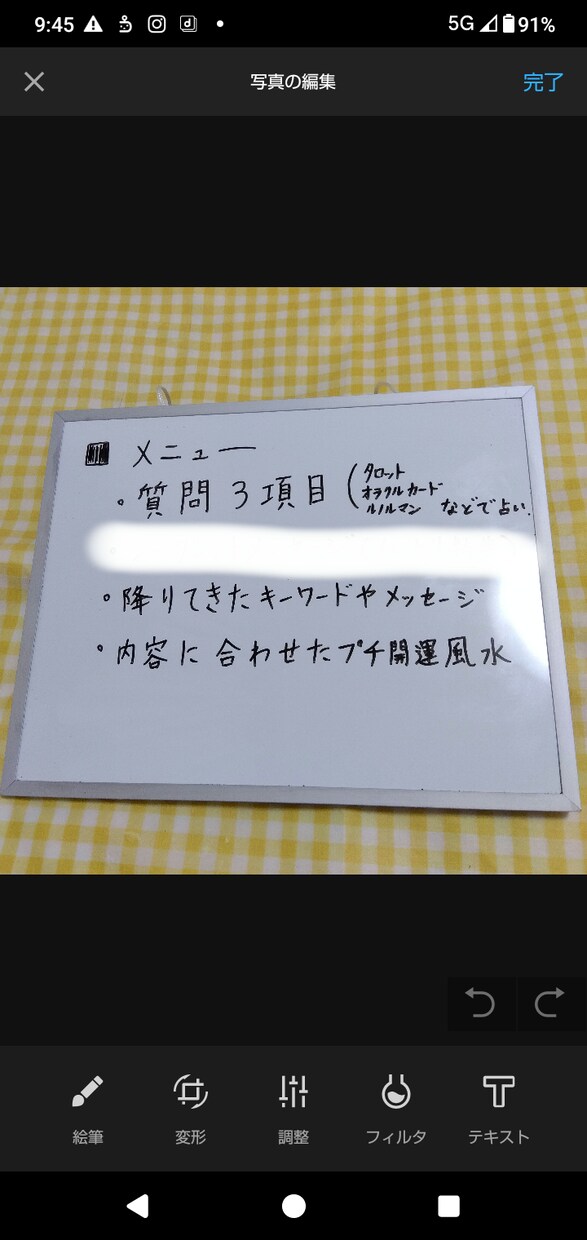 17 タロット　鑑定　恋愛　仕事　悩み　占います ピン☆ときたら、サインですっ！ イメージ10