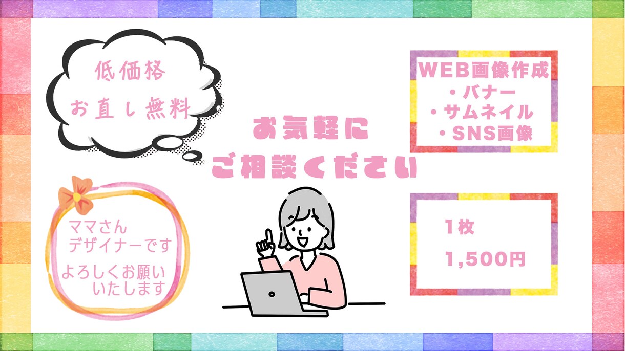 わかりやすいバナーを作成致します 何枚か提案させていただきます！ イメージ1