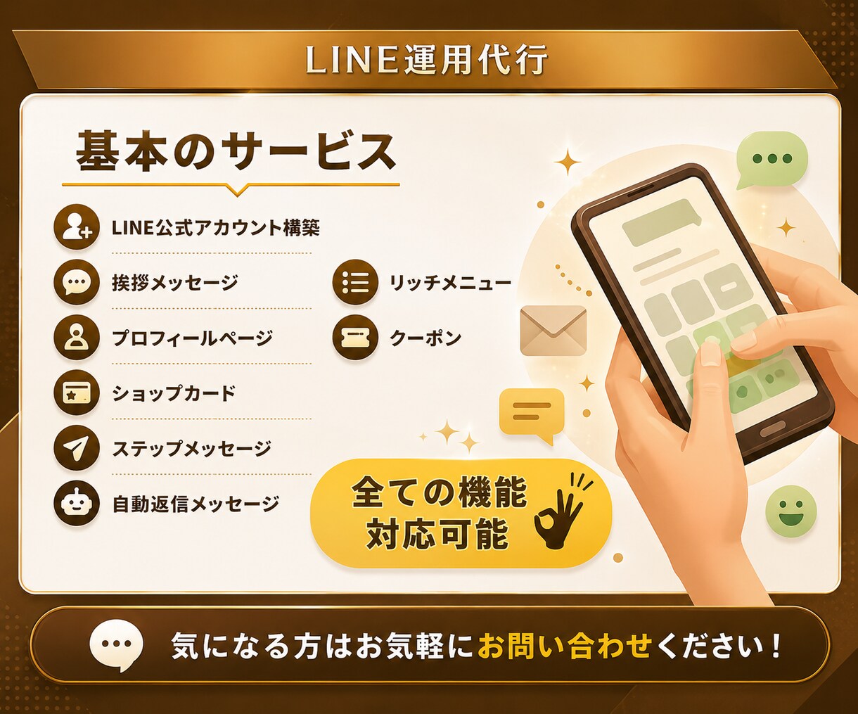 LINE公式◎アカウント運用代行します アカウント構築〜リッチメニューデザインまで丸っと対応！ イメージ2