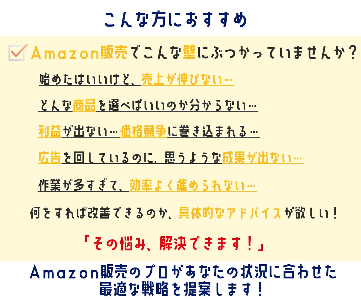 中国輸入×Amazon販売を実践ベースで教えます Amazon販売の成功法則を1on1で伝授/完全初心者OK イメージ2