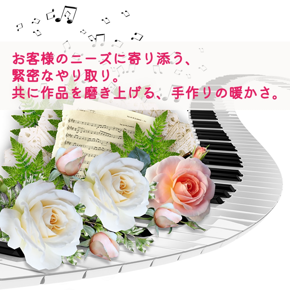 鼻歌からでも、耳コピ、編曲、ピアノ演奏いたします あなただけのオリジナル作品を、御一緒にクリエイトしませんか？ イメージ2