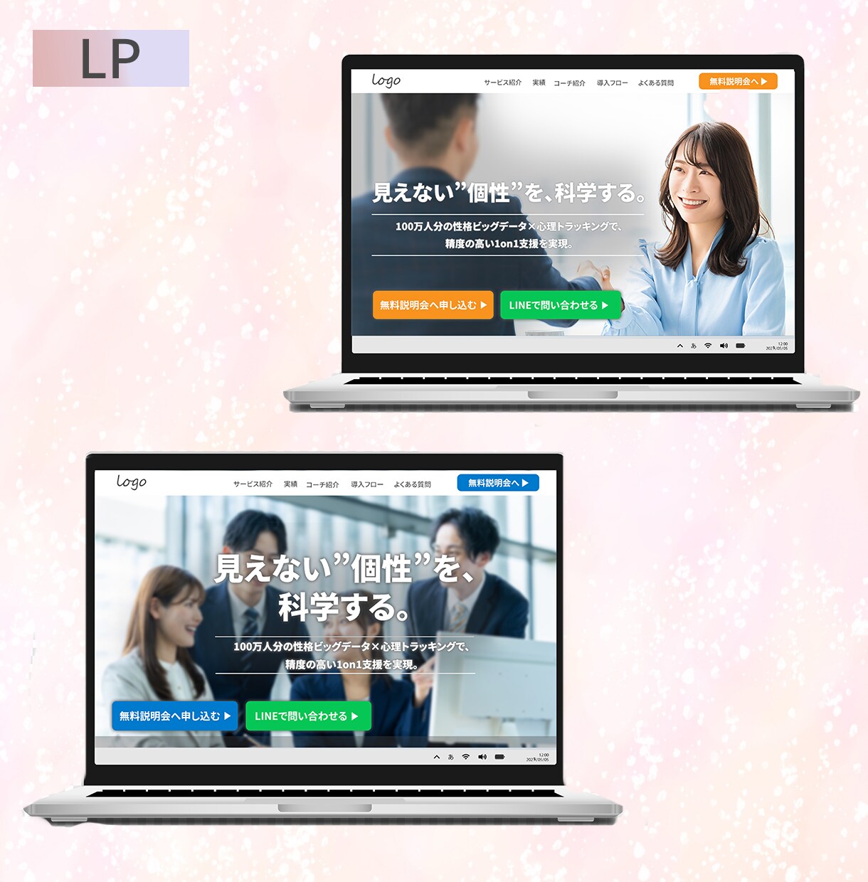 Wixで心に刺さるLPを作ります ターゲットの心に刺さるLPで集客UP！修正無制限対応します。 イメージ6