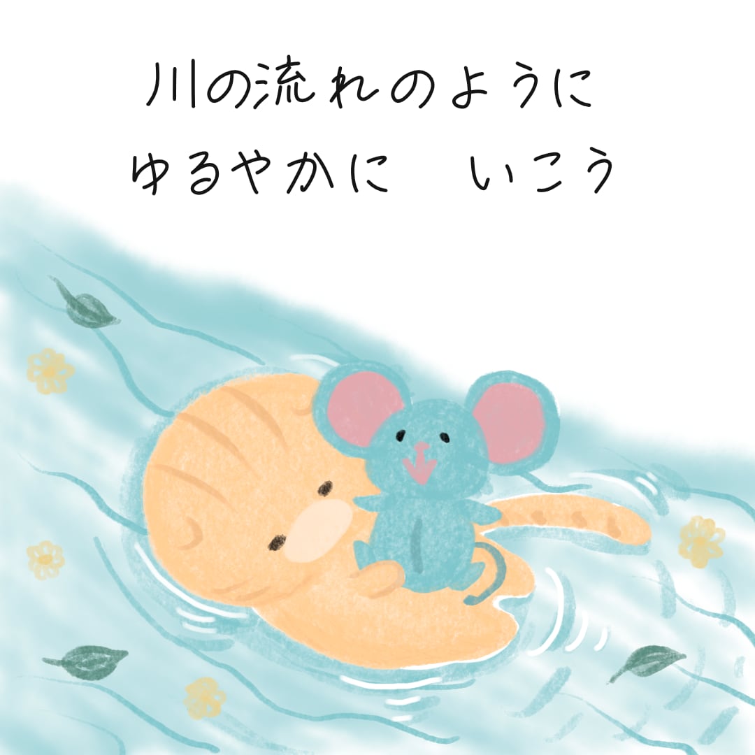 心温まるシンプルでかわいいイラスト描きます 心温まるメッセージ付き、ゆるかわイラストをお届けします⭐︎ イメージ1