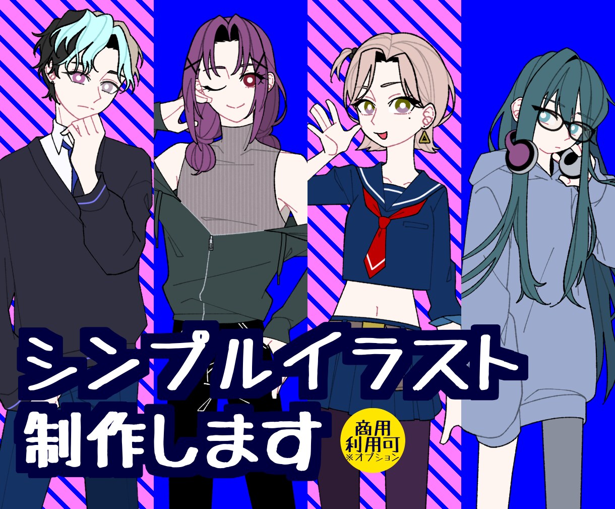 シンプル&ポップ！平面的なイラストをお描きします アイコン･サムネ･グッズ等、用途に合わせたオリジナルイラスト イメージ1